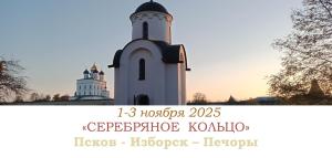 Русский север — «СЕРЕБРЯНОЕ  КОЛЬЦО» — фото