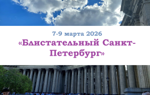 Туры на праздники — «Блистательный Санкт-Петербург» — фото