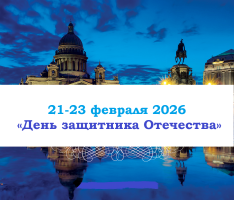 23 ФЕВРАЛЯ — «День защитника Отечества» — фото