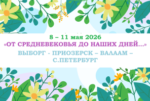 Карелия — «ОТ СРЕДНЕВЕКОВЬЯ ДО НАШИХ ДНЕЙ…» — фото