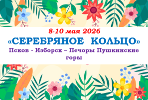 Русский север — «СЕРЕБРЯНОЕ  КОЛЬЦО» — фото