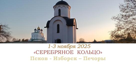 «СЕРЕБРЯНОЕ  КОЛЬЦО» — фото-720_1