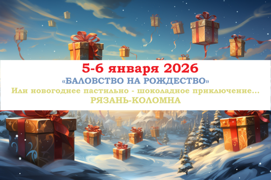Или новогоднее пастильно - леденцовое приключение… — фото-579_1