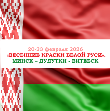 «Весенние краски Белой Руси» — фото-595_1