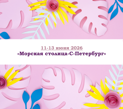 «Морская столица-С-Петербург» — фото-582_1