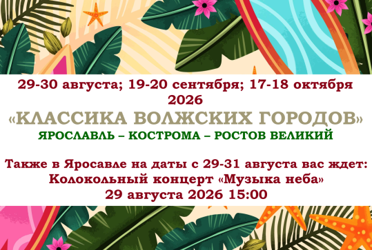 «КЛАССИКА ВОЛЖСКИХ ГОРОДОВ» — фото-744_1