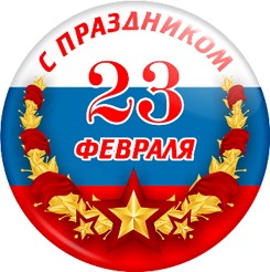 ТУРЫ — 23 ФЕВРАЛЯ — фото