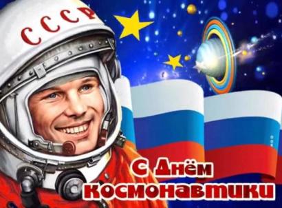 ТУРЫ — ДЕНЬ КОСМОНАВТИКИ — фото