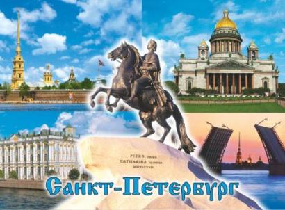 ТУРЫ — САНКТ-ПЕТЕРБУРГ — фото
