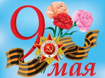 ТУРЫ — 9 МАЯ — фото