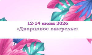 Санкт-Петербург — «Дворцовое ожерелье» — фото