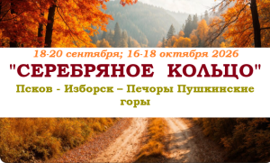 Русский север — «СЕРЕБРЯНОЕ  КОЛЬЦО» — фото