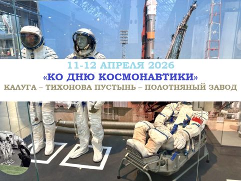 «КО ДНЮ КОСМОНАВТИКИ» — фото-731_1