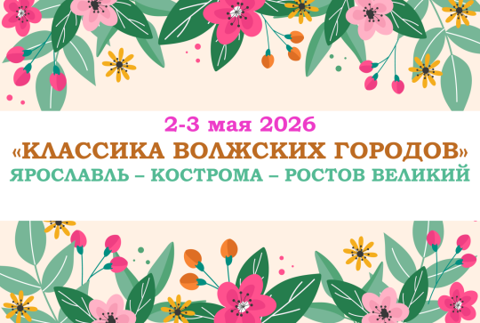 «КЛАССИКА ВОЛЖСКИХ ГОРОДОВ» — фото-586_1