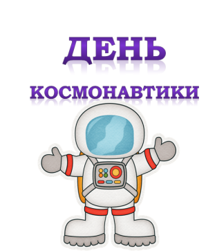 «ЯРОСЛАВЛЬ – КОСМИЧЕСКИЙ» — фото-738_3