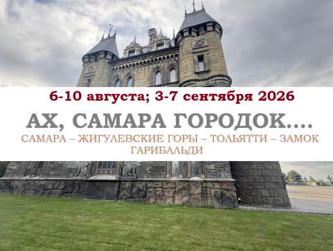 «АХ, САМАРА ГОРОДОК...» — фото-731_1