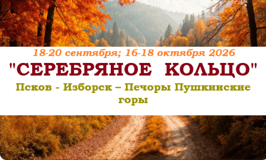 «СЕРЕБРЯНОЕ  КОЛЬЦО» — фото-591_1