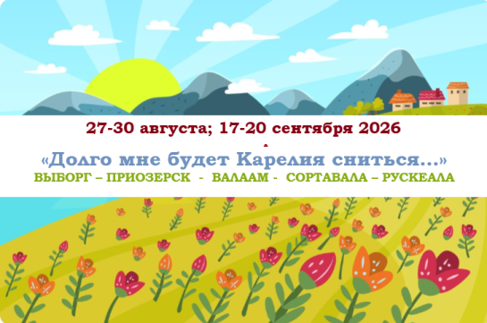 «ДОЛГО МНЕ БУДЕТ КАРЕЛИЯ СНИТЬСЯ…» — фото-744_1