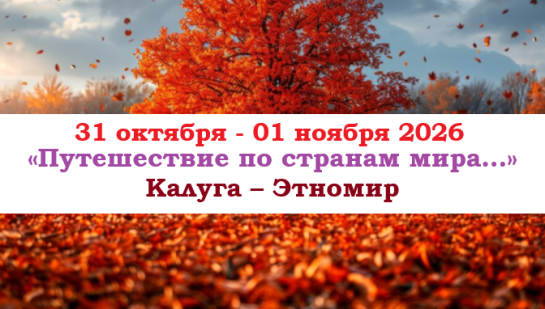 «Путешествие по странам мира…» — фото-731_1