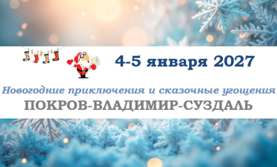Новогодние приключения и сказочные угощения — фото-757_1